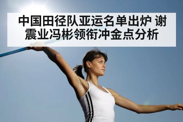 discus throw