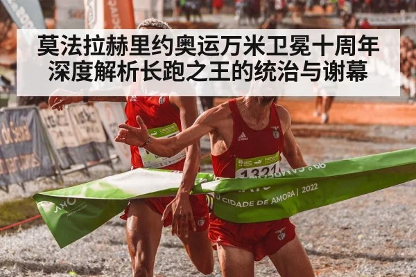 runner crossing finish line