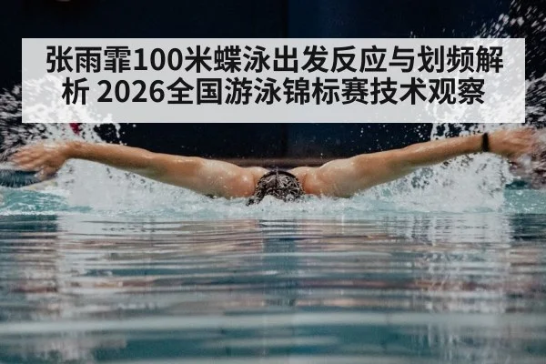 butterfly stroke swimmer underwater